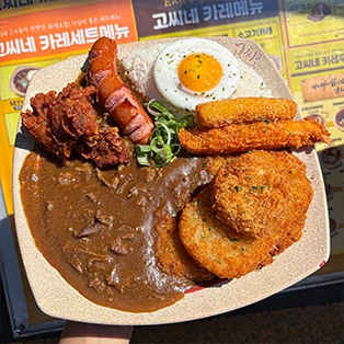 고씨네